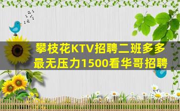 深圳夜场招聘
